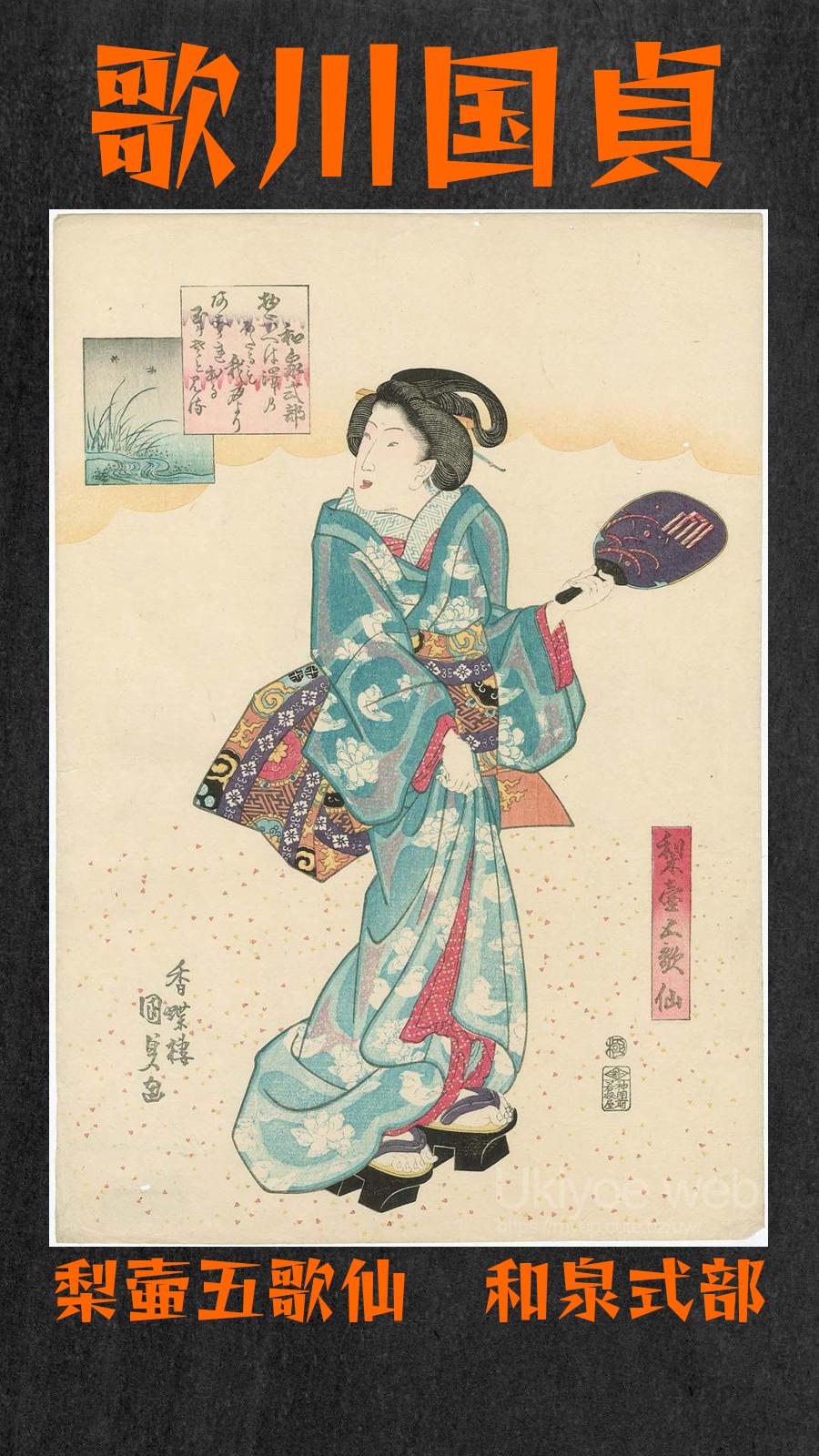 【真作】版画　歌川豊国　木版画　観音霊験記　和泉式部　名品　S157 真作】版画 歌川豊国 木版画 観音霊験記 和泉式部 名品 S157 木