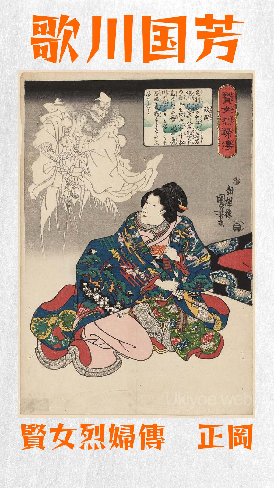 女烈 