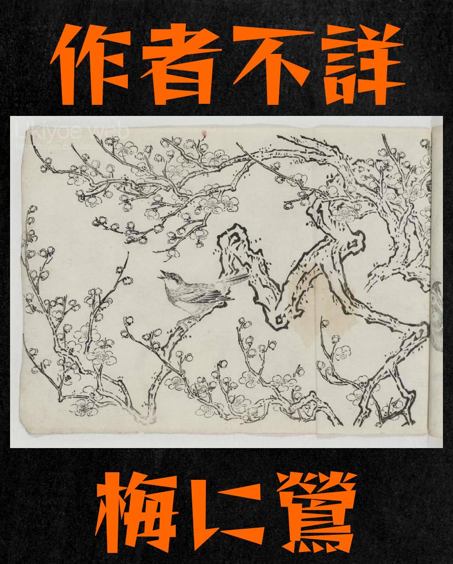 絵画 「シロツメクサ」作者 H.K 詳細不明 作者不詳/桜花山水図/横物/掛軸/名家伝来/AD-180 作者不詳/桜花山水図